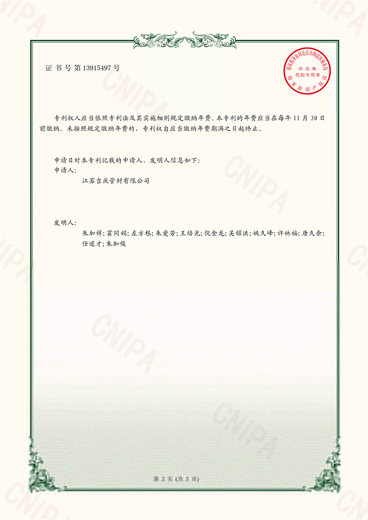 200611-U一種PP儲罐結構-證書