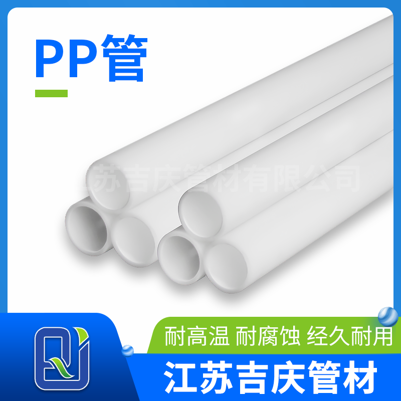 PP管在施工中應加以保護